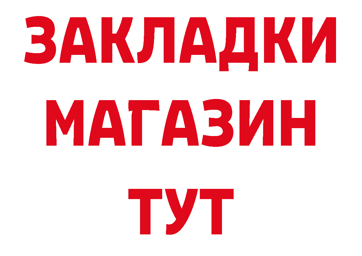 Героин VHQ вход сайты даркнета hydra Братск