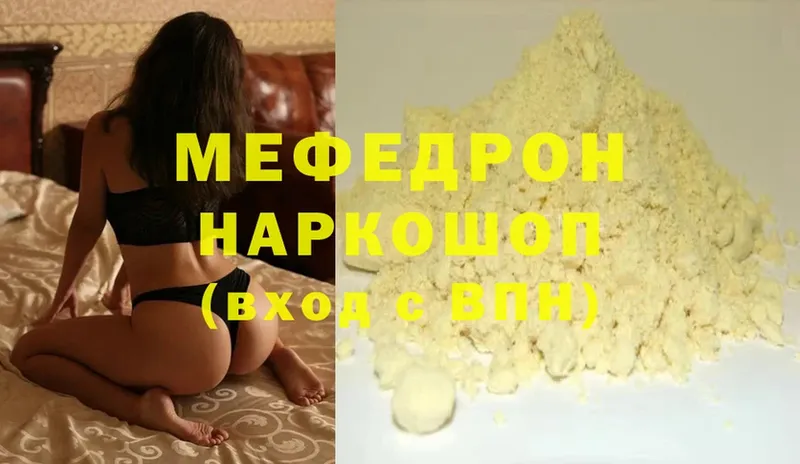 МЯУ-МЯУ mephedrone  кракен зеркало  Братск  дарнет шоп 